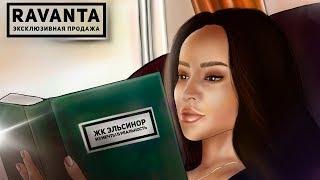 ЖК МОСКВА | ЖК ЭЛЬСИНОР | ОБЗОР КВАРТИРЫ |  РИЭЛТОР МОСКВА