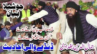 Baba G Khadim Farmaya karte tha - Heart Touching Bayan Mufti Jamal Ud Din Baghdadi