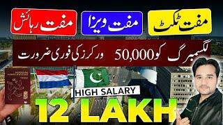 LUXEMBOURG  COUNTRY FREE WORK VISA 2025 | LUXEMBOUR WORK PERMIT for INDIA, PAKISTAN  #work#job
