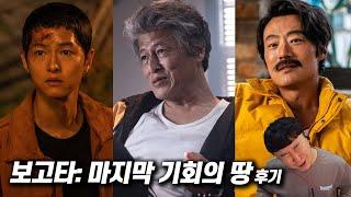 영화 《보고타: 마지막 기회의 땅》 후기 |  스포 없음