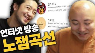 인터넷 방송인의 고민