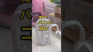 氷食べる人ってコレわないと損ですよ #便利グッズ #商品紹介