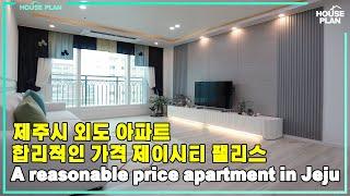 생활 인프라가 좋은 제주시 외도동 신축아파트 제이시티 팰리스 A reasonable price apartment in Jeju-do Korea