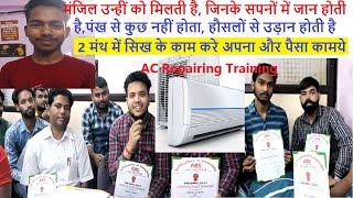 AC Fridge Washing Machine Repair Institute Details | After AC Repairing Course ABC Student Review