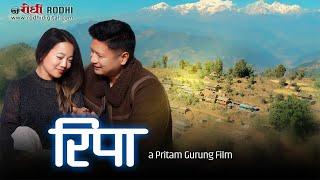 RIPA |  New Nepali - Gurung Full Movie | Ft. Anand ,Seema,Talisha | Pritam Gurung | Rodhi digital