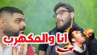 رح صور فيديو مع المكهرب .. !