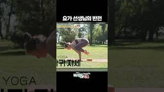 이게 안 되네? #라오스 #요가 | 다시갈지도 125회