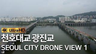 [서울 드론 영상]Seoul city drone view 1_천호동,암사동,천호대교,광진교