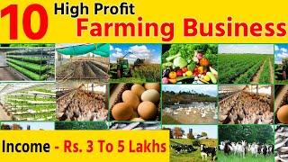 10 हजार से भी शुरू करे | Best farming Business Ideas for 2024| Most Profitable Agriculture