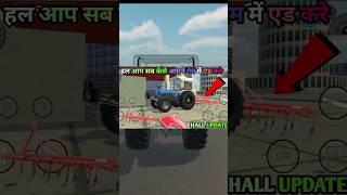 आ गया Hall  #indianvehiclessimulator3d #newupdate