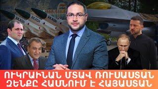 Ինչպե՞ս ԱՄՆ - ն զսպեց Իրանը․ Հարված չի՞ լինի | Դավիթ Գրիգորյան