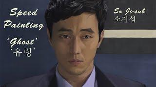 So Ji Sub - Speed Painting  - Phantom 유령