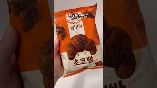 28000 칼로리여도 먹었다 #초코빵#빵부장#cu덕후#cu신상
