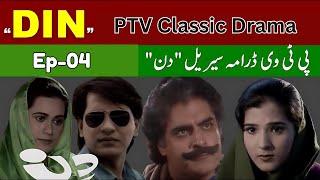 PTV Classic Drama "Din" Full Episode-4 , PTV Old Dramas #ptv #ptvdrama #drama #dindrama