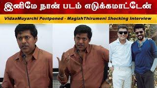 Magizh Thirumeni Exclusive Interview | Vidaamuyarchi Release Date | Ajith Kumar | Anirudh