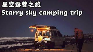 Starry Sky Camping Trip at The Foot of The Snow-capped Mountains【Camper Lucky】