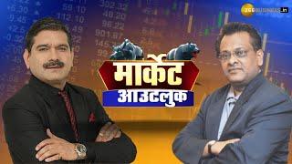 Nifty Bank Under Pressure, Are We Heading to 25700? | Key Insights from Sushil Kedia & Anil Singhvi