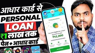 101% New Instant Loan App Without Income Proof || Loan App Fast Approval 2024 | Bad CIBIL Score Loan