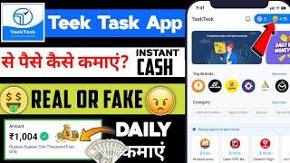 Teek task app real or fake | Teak task app withdrawal proof | Teek task app payment proof #teektask