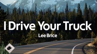 Lee Brice - I Drive Your Truck (Lyrics)