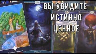 Пророчество Гекаты  Куда повернет Судьба  Что откроет новолуние  Таро знаки Судьбы #таро