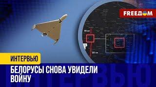 РФ запускает ДРОНЫ в воздушное пространство БЕЛАРУСИ. Зачем это ПУТИНУ?