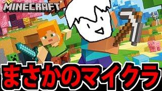 【Switch版】突然だけどマインクラフトやる生放送【初見】