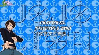 ジョジョリオン 第53話 ジョセフミ＆キラ「仗世文と吉良」 ネタバレと感想