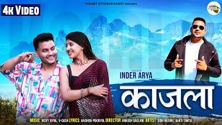 Inder Arya New Song | Kajala | काजला | New Kumaoni Song | Aarti Tamta , Sid Raturi