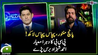 Double standards of PCB - Ahmad Shahzad criticism - Score - Yahya Hussaini - Geo Super