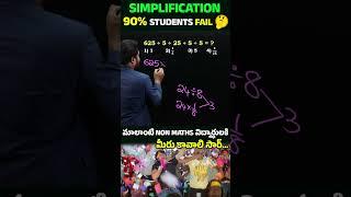 SIMPLIFICATION TRICK-2  For All Bank PO & Clerk, SBI, IBPS, SSC, Railway & Other Exams