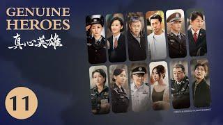 On Air Now 【真心英雄之无名 11 | Genuine Heroes】在这个充满挑战的世界里，他们除恶扬善，守护法律公正。不懈努力，只为追寻案件真相！根据真实案件改编。