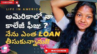 Nenu thesukuna loan kattali ante thala Pranam Thokaki ostadhi emo || My college fees in America