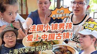 法国母子农家菜初体验，扎肉来两盘都不够，吃完想来中国学汉语！【莉姐的法国生活日记】