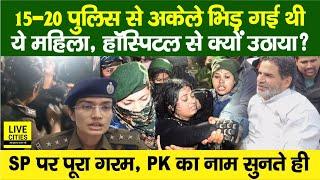 BPSC 70th Student Protest में Police Lathicharge, City SP Sweety Sahrawat? Prashant Kishor...