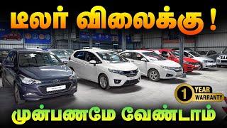  100% Loan l Best Used car showroom in Coimbatore l Used cars in Tamilnadu l Car Point