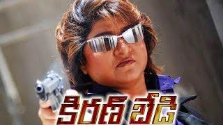 Kiran Bedi Full Kannada Movie HD | Malashri, Ashish Vidyarthi, Srinivasa