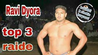 Ravi Dyora top 3 raide#khel  kabaddi 555