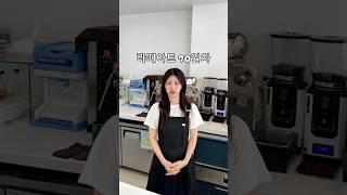 카페 라떼아트 도전 70일차! Latte art Challenge Rosetta #cafe #latteart  #barista #카페 #라떼아트