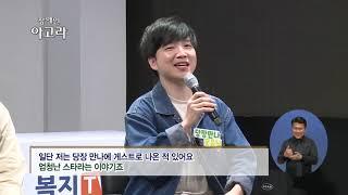 [2020 제3회 장애인 아고라] “랜선청춘, 희망으로 통하다!” Full Version / 복지TV