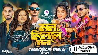 Mon Mille Mela | মন মিললে মেলা | Tosiba X Mr Rizan | Sojib Shan | Tuhi Sheikh | Poli | Wedding Song