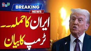 Iran attack on Us, Donald Trump big Statement! | Pakistan in Action | NEO News