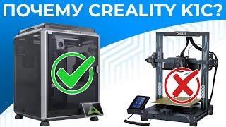 3D принтер в духе времени | Обзор Creality K1C