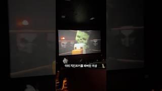 마인크래프트 영화관이 난장판 된 이유?