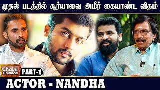 எனக்காக ஒரு படத்தையே தூக்கி போட்ட தாணு - Actor Nandha | Chai with Chithra | Part 1