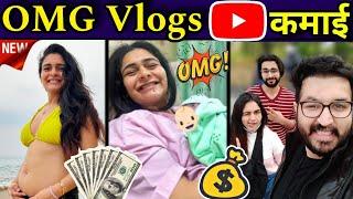 OMG vlogs estimated  income of youtube| YouTube Income revealed| #omg_vlogs