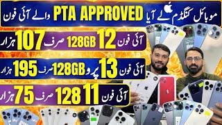 Mobile Kingdom | only PTA Approved iPhones | iPhone 11, XR,12, 13, 14Pro, 13ProProMax, 14Pro, ProMax