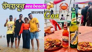 DIGHA UDAIPUR BEACH | Digha Budget Trip | Udaipur Sea Beach | Digha Tour | #weekendtrip