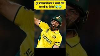 Glenn Maxwell fastest worldcup century  #Glenn Maxwell 40 Ball 100 #Glenn Maxwell 100 #Aus vs Ned