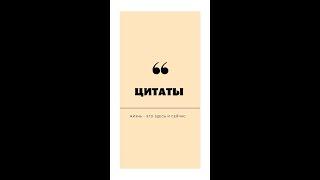 -  Вы уже пять лет живете абсолютно без еды… Цитаты про ипотеку